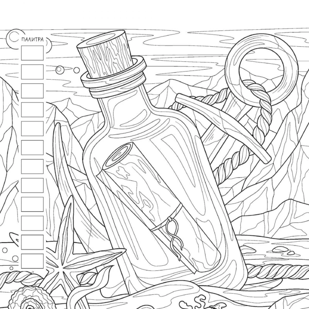 Anti-stress coloring book Love Travel for those in love with travel (mountain landscape)